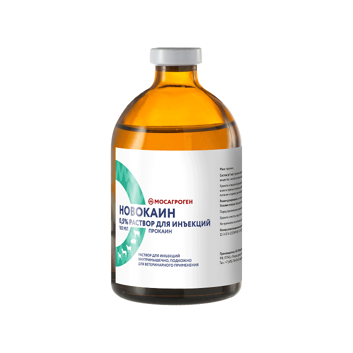 Новокаин 0,5%