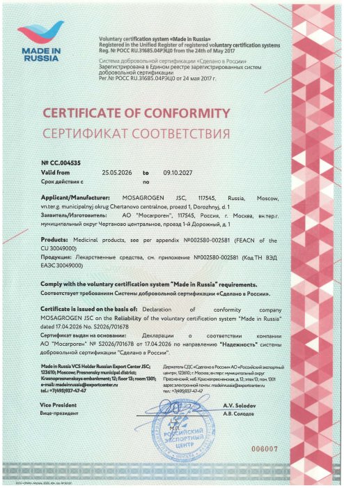 АО «Мосагроген» получило сертификат соответствия «Сделано в России»