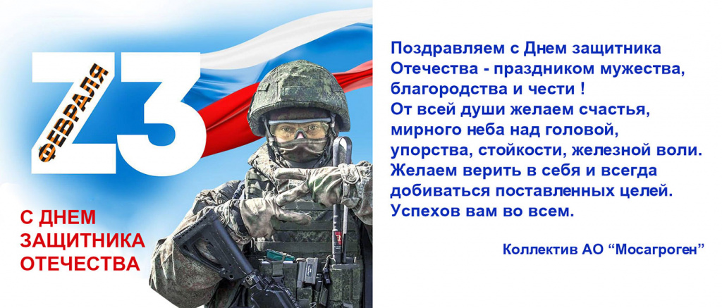 поздравление.jpg