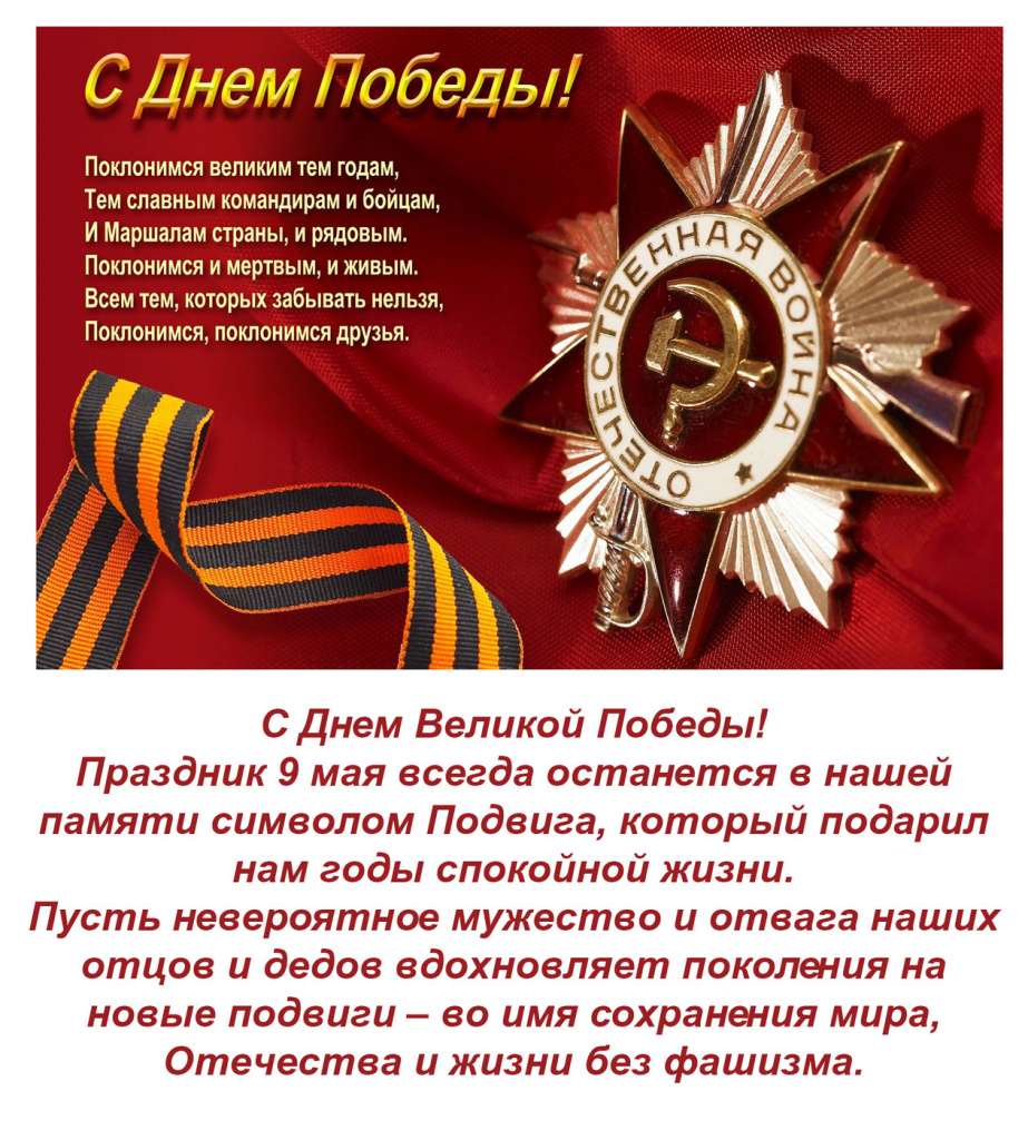 9 мая 2024