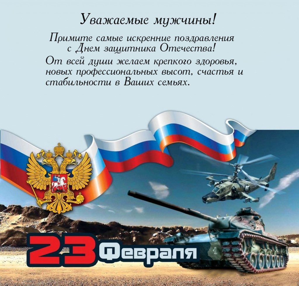 Поздравление.jpg