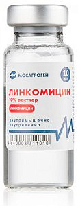 Линкомицин 10 мл